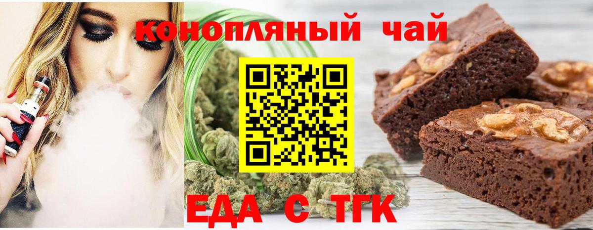 Гусев  Cannafood марихуана  Вход с VPN 