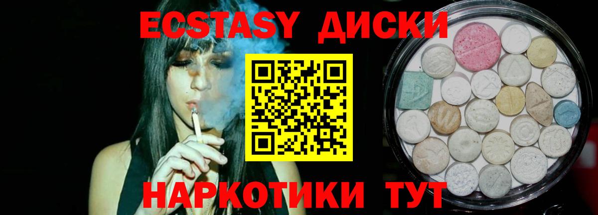 Ecstasy  Вход с VPN  ЭКСТАЗИ таблы  OMG ONION  Ecstasy Cube  Гусев 