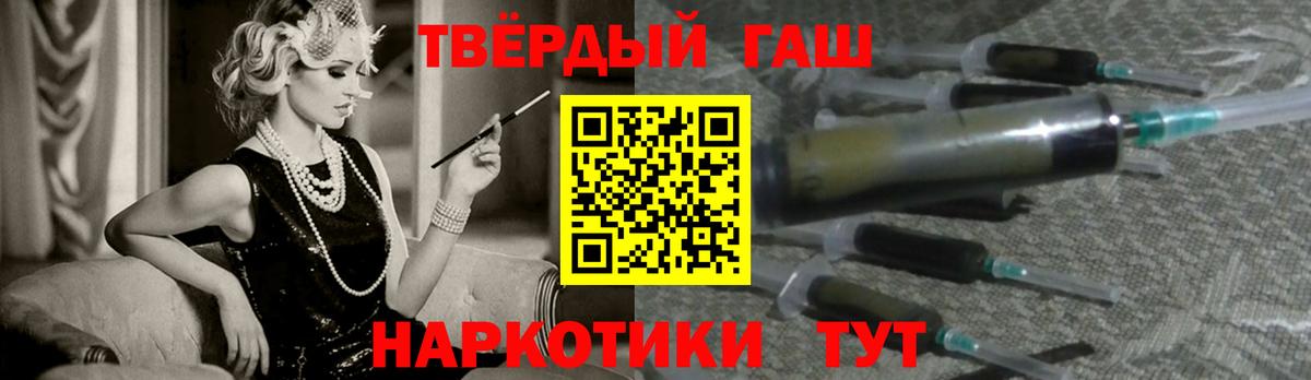 Гашиш  ГАШ hashish  Вход с VPN  Гашиш убойный  Гусев 