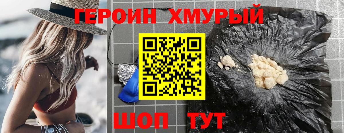 Героин Афган Гусев