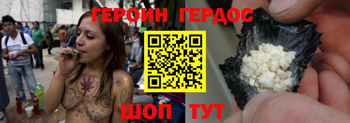 Гусев  Героин афганец  Вход с VPN 