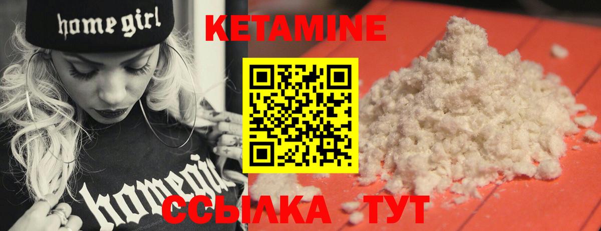 КЕТАМИН VHQ  Вход с VPN  Гусев 
