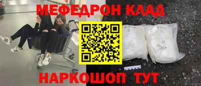 меф VHQ Балахна