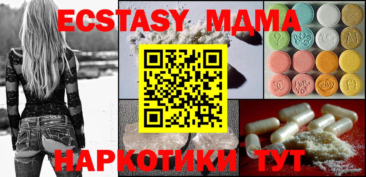 MDMA  МДМА Molly  MDMA VHQ  Вход с VPN  Гусев 
