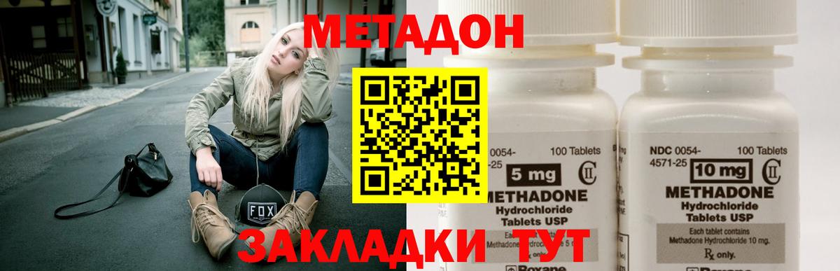 Гусев  Метадон белоснежный  Метадон кристалл  Вход с VPN 