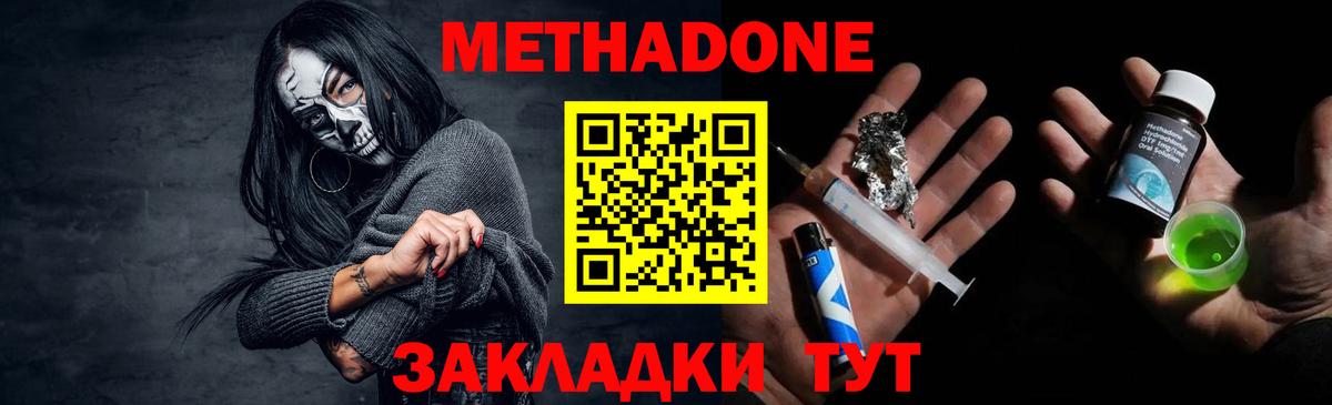 МЕТАДОН белоснежный Гусев
