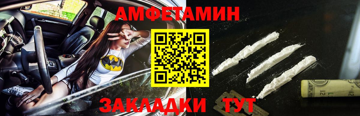 МЕТАМФЕТАМИН  Вход с VPN  Гусев  МЕТАМФЕТАМИН мет 
