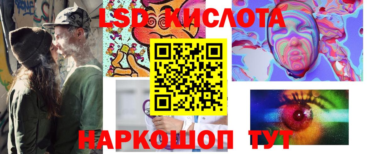 Марки 25I-NBOMe 1500мкг Гусев