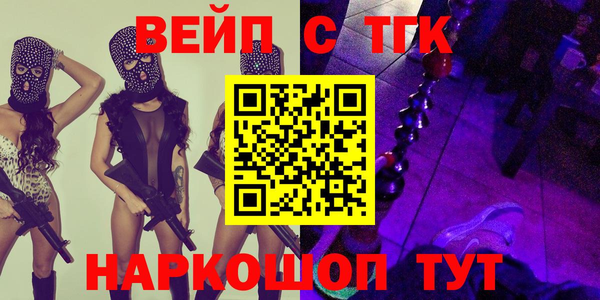 ТГК Wax Гусев