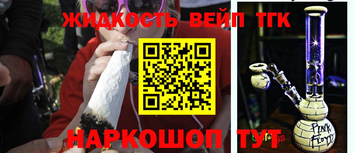 ТГК гашишное масло  Дистиллят ТГК гашишное масло  Вход с VPN  наркота  Гусев 